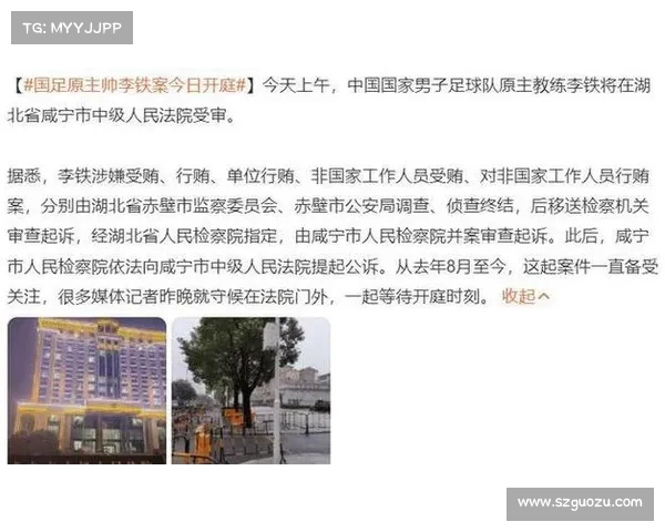李铁涉嫌重大案件一审开庭 涉案金额巨大择期宣判 李铁涉嫌重大案件一审开庭 涉案金额巨大择期宣判