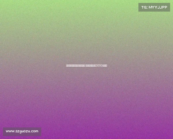 纽卡有意激活哈努斯解约条款 交易金额可能超3000万英镑 纽卡有意激活哈努斯解约条款 交易金额可能超3000万英镑